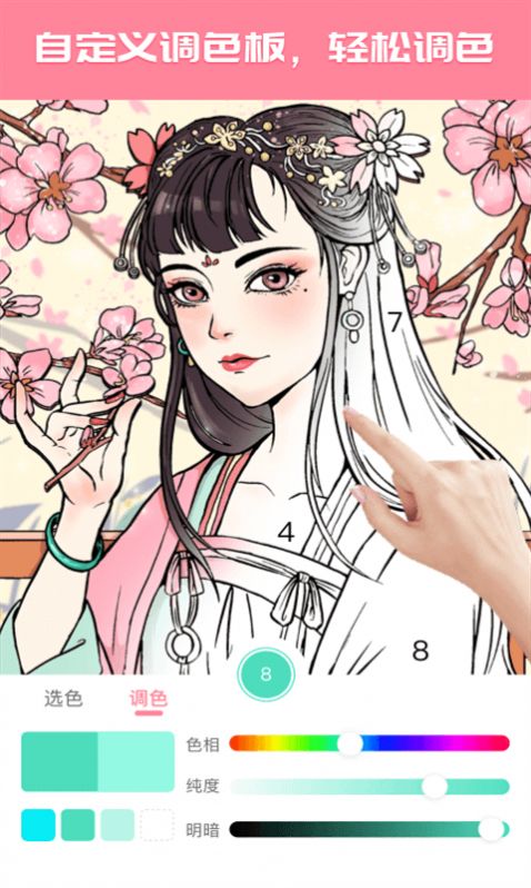 趣涂色小画家下载