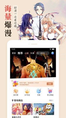 喋咻漫画手机版下载