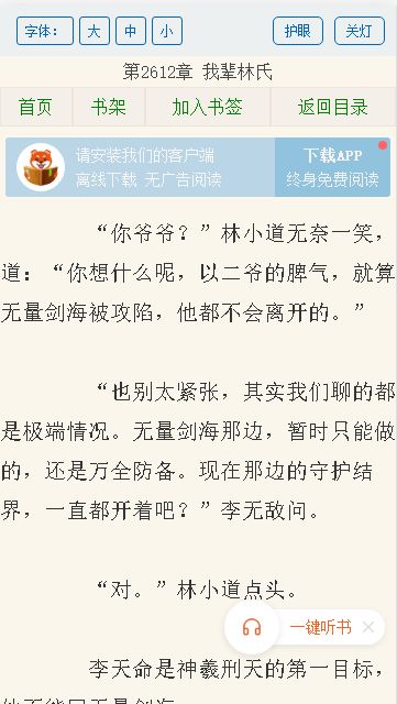 猪猪小说手机txt下载