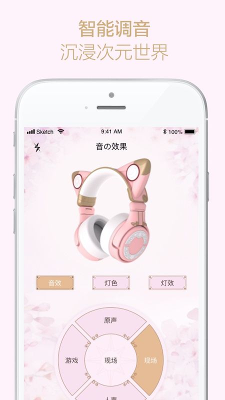 YOWU妖舞app