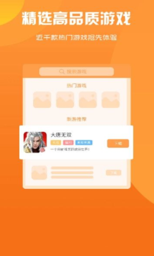 智典游戏盒子安卓版下载