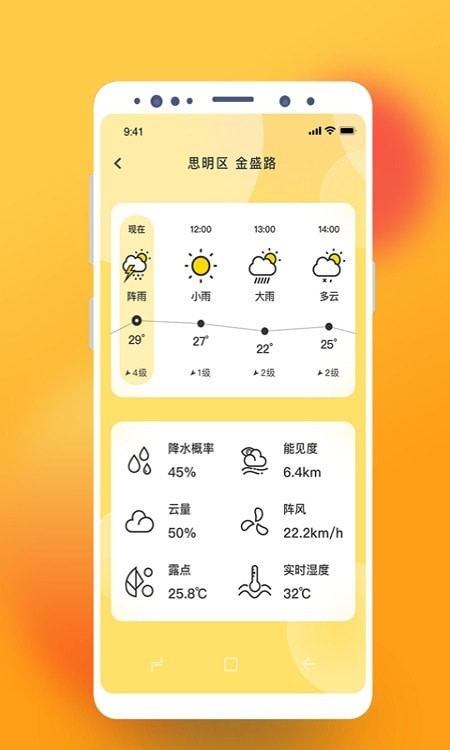 气象桌面天气app手机版