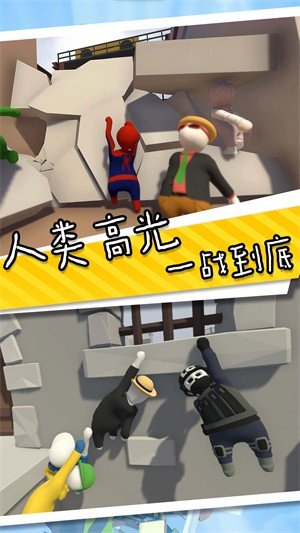 香肠人也疯狂下载