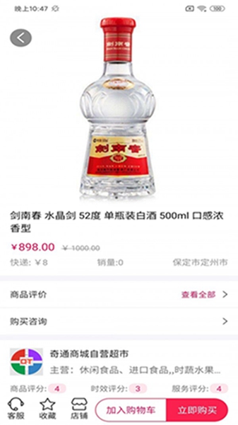 谗萝百货联盟app