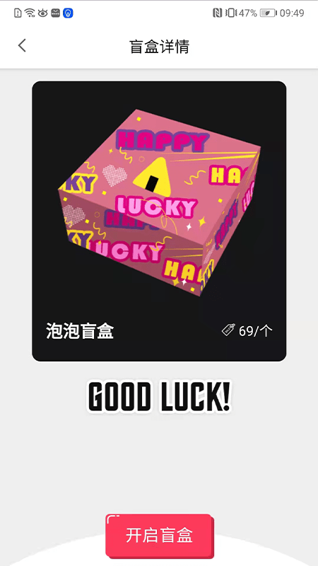 淘玩盲盒在线购买