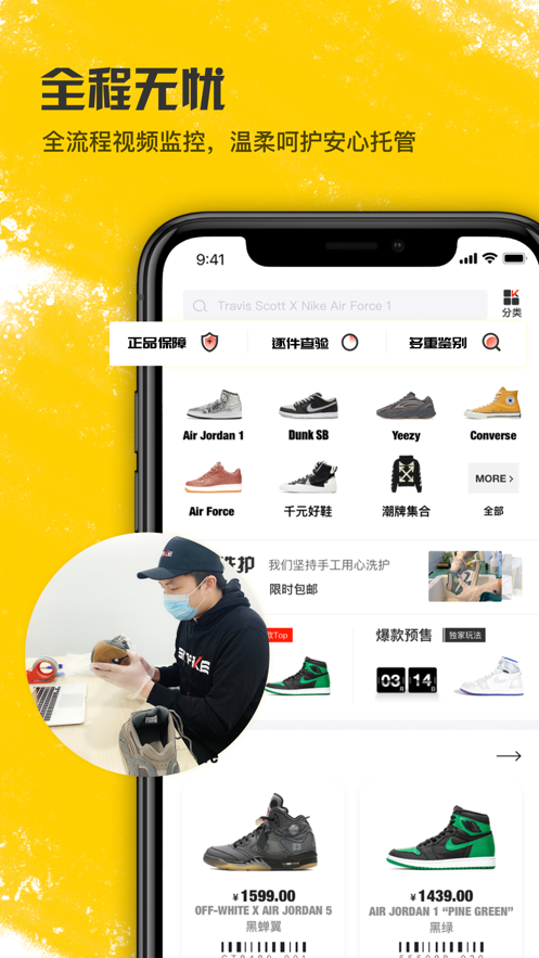 潮流当铺版下载