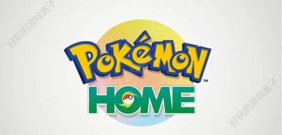 PokemonHome官方app宝可梦平台入口v1.5.1
