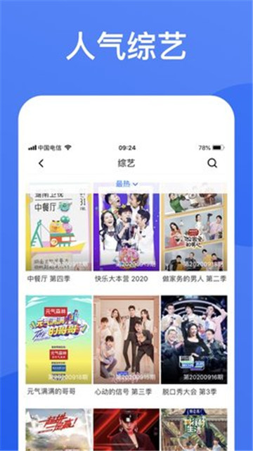 蓝狐影视官方版最新2021