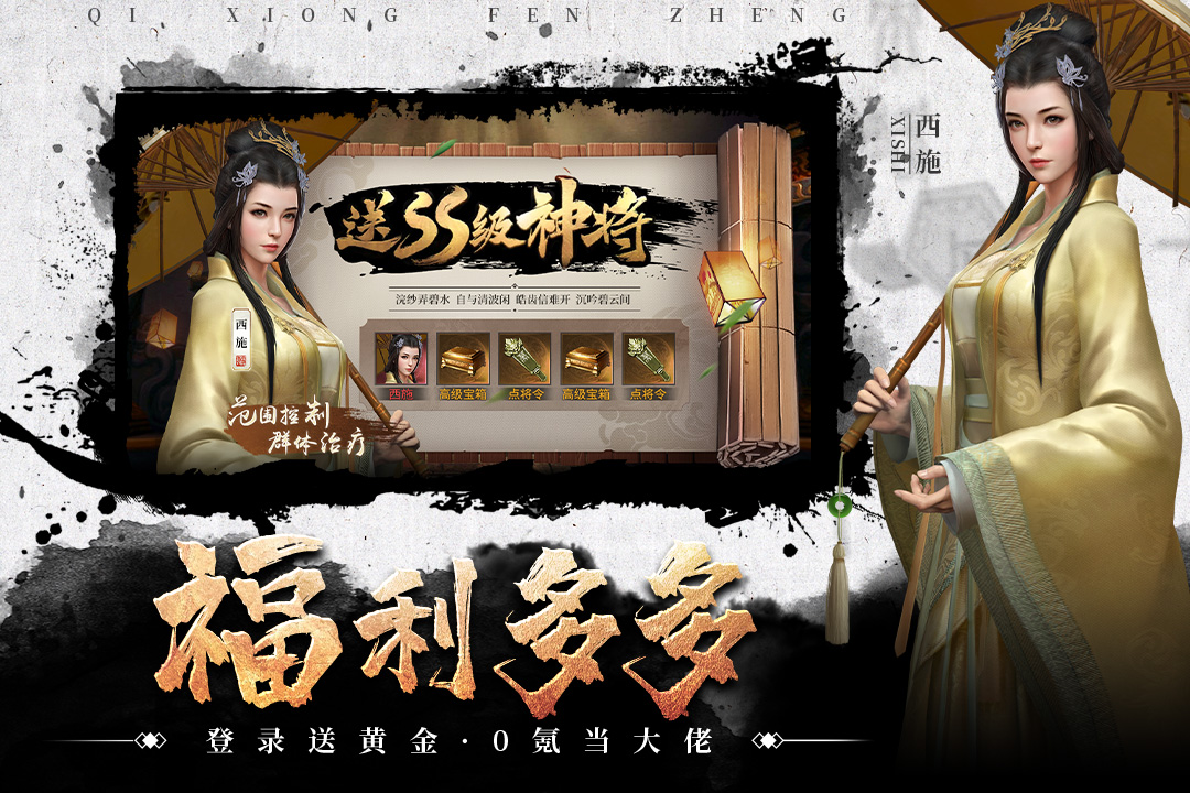 七雄纷争九游版下载