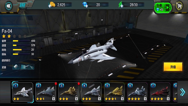 空战海湾纷争下载