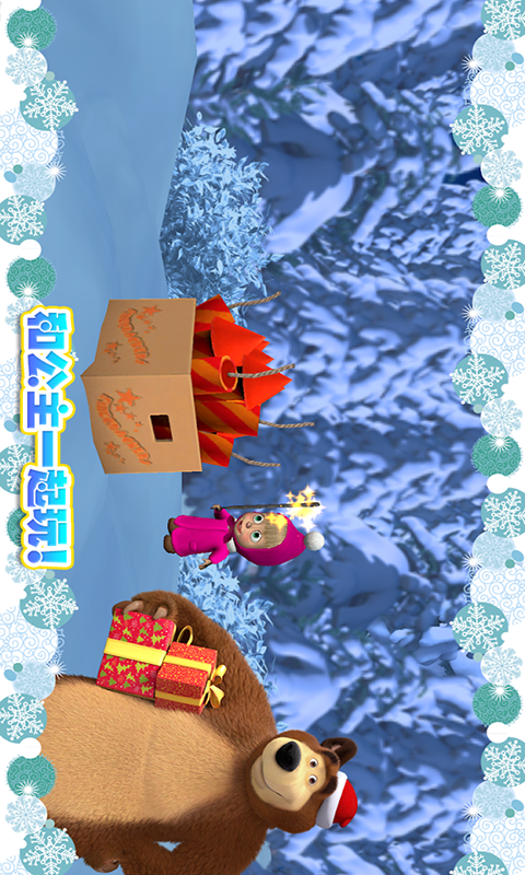 玛莎与熊冰雪公主下载