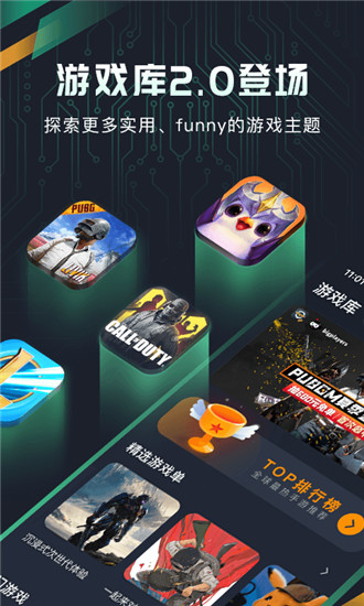 奇游加速器旧版