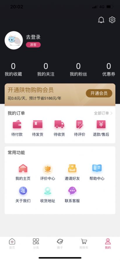 陕物购app