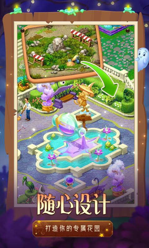 梦幻花园红包版app20214.5.0