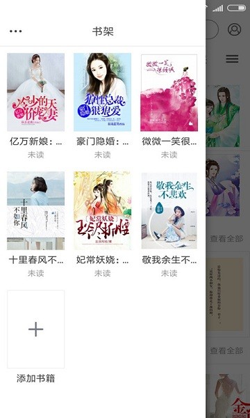 看书宝小说app
