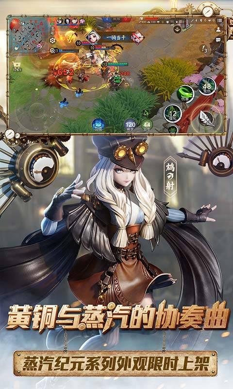 决战平安京安卓版