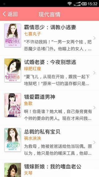 天天免费小说安卓版下载