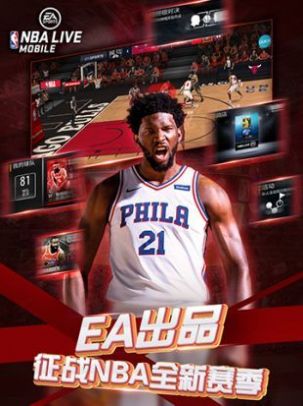 NBAlive2022游戏下载最新手机版3.5.0