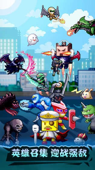 出发！英雄基地！下载