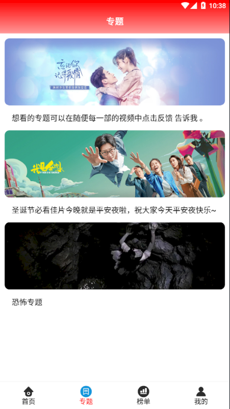 妖孽影视手机版下载