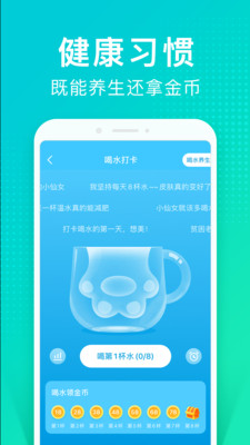 猫扑运动测血压app