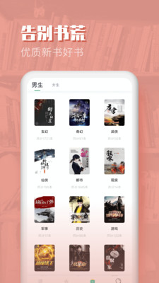 全本免费TXT小说官方版下载安装