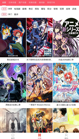 新世界动漫在线阅读版