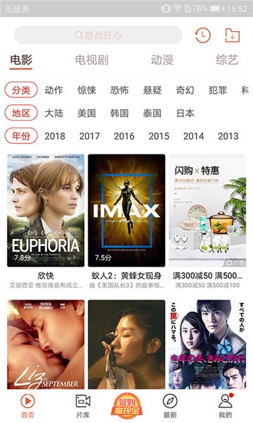 第一影视网在线观看免费版下载