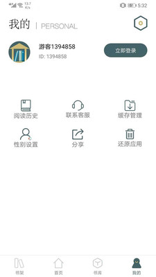 灵域小说笔趣阁app(暂未上线)