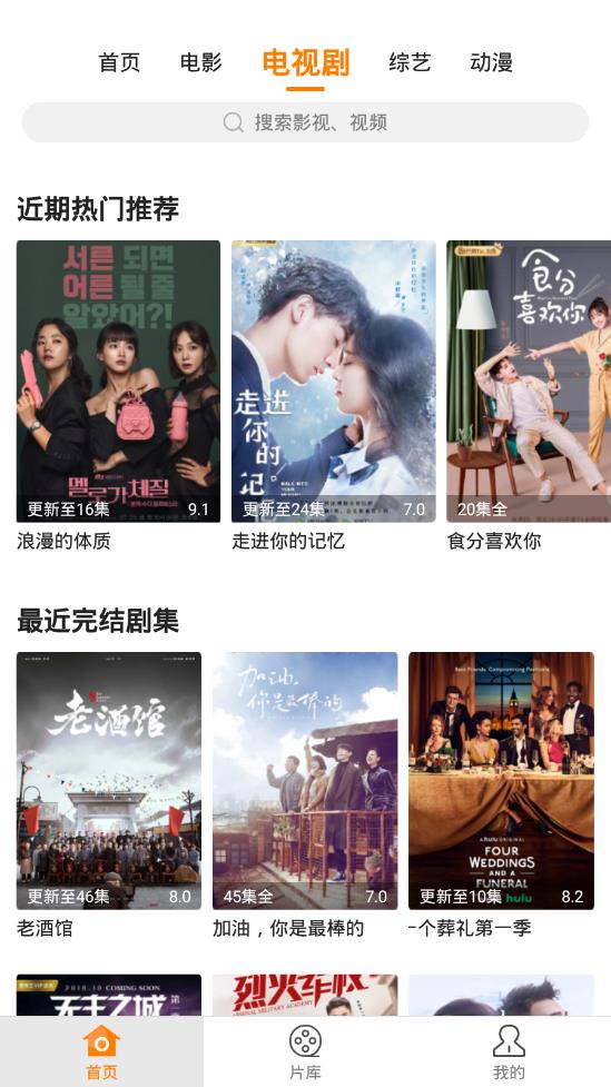 香蕉影视大全app免费下载