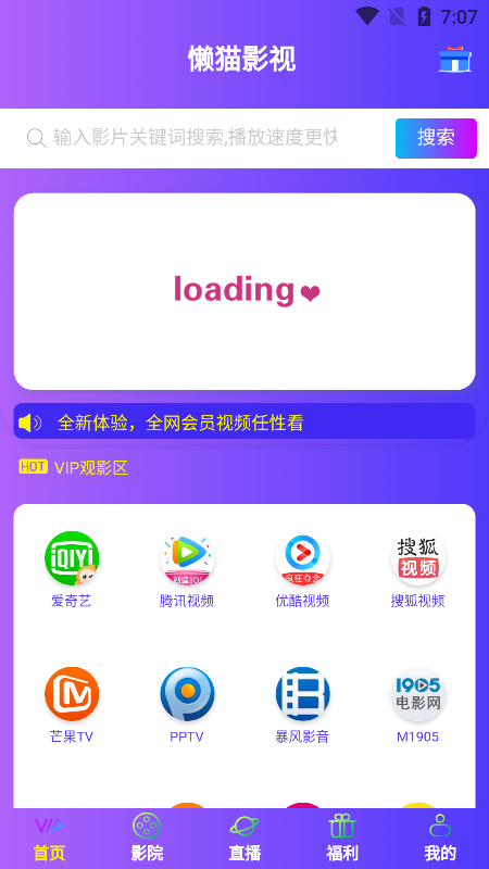 懒猫影视appv4.2.0安桌版下载