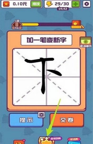 汉字小青天游戏安卓手机版v1.0