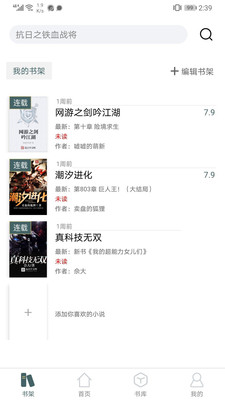 灵域小说笔趣阁app(暂未上线)