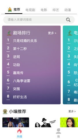 美兰影视app最新版下载