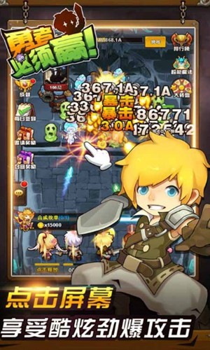 勇者一定赢下载