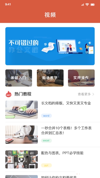 w文档app