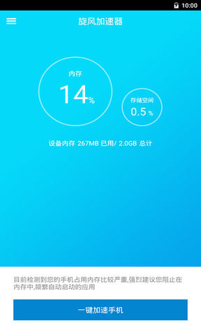 旋风网络加速器x353