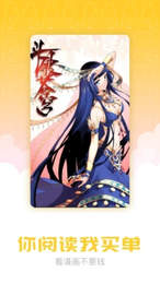 炮渣漫画手机版下载