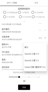 gfx工具箱和平精英画质修改器