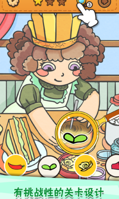 我眼神儿贼好游戏下载最新版