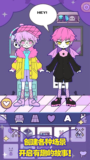 托卡世界时尚搭配