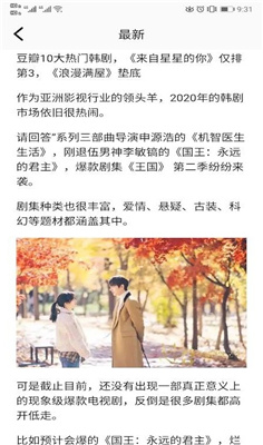 每日韩剧app最新版下载