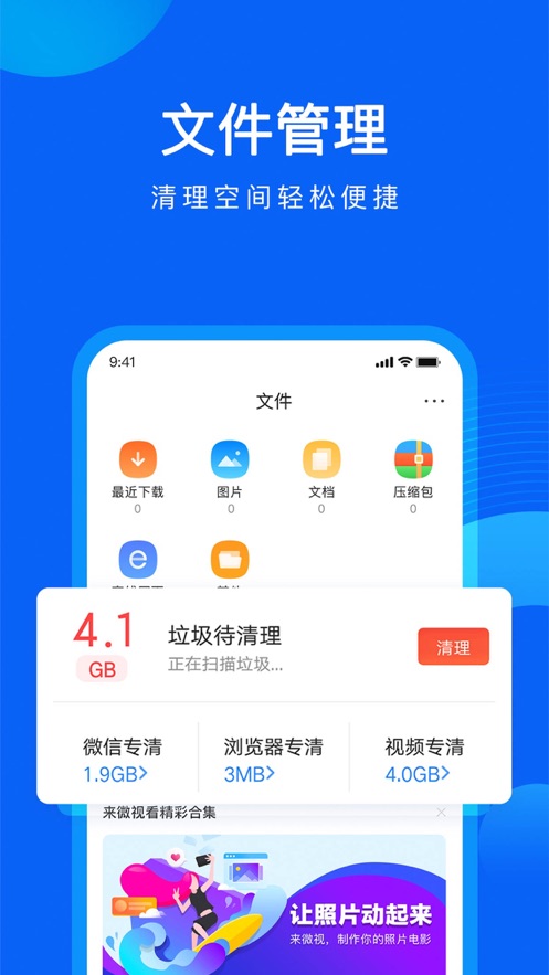 QQ浏览器app
