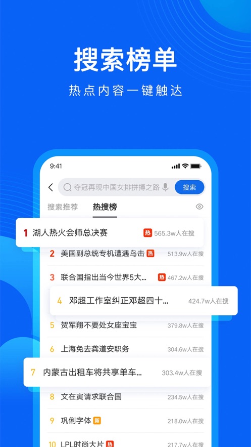 QQ浏览器app