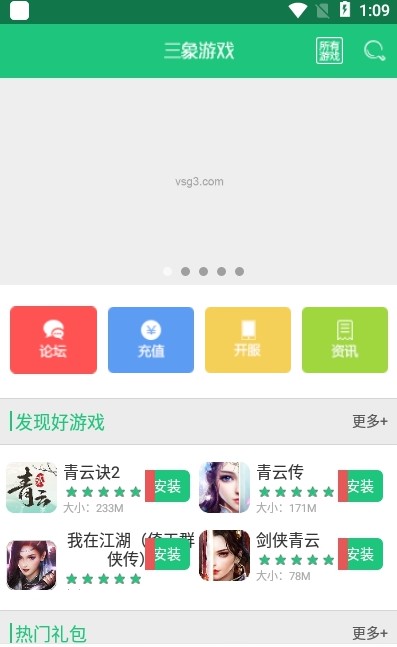 三象游戏平台app