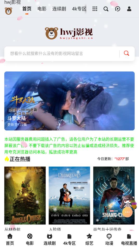 hwj影视安卓版下载