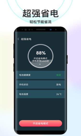 彼岸WiFi网络助手app
