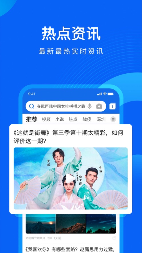 QQ浏览器app