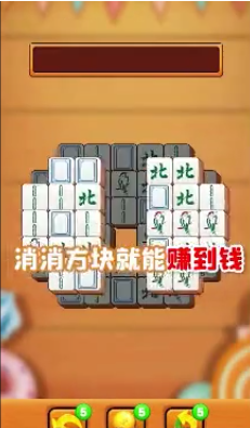 方块乐消消下载最新版