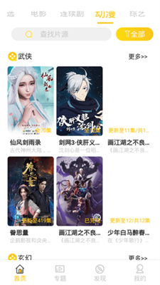 怪兽影院大全免费